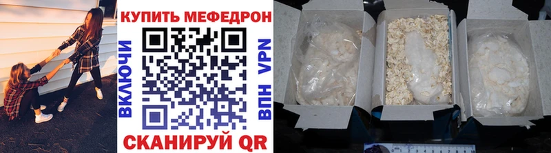 МЕФ мука  купить наркотики цена  Осташков 