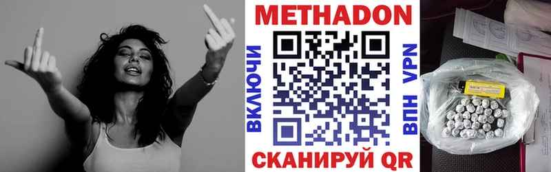 Метадон белоснежный  ссылка на мегу зеркало  Осташков 