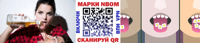 Марки 25I-NBOMe 1,5мг  Осташков 